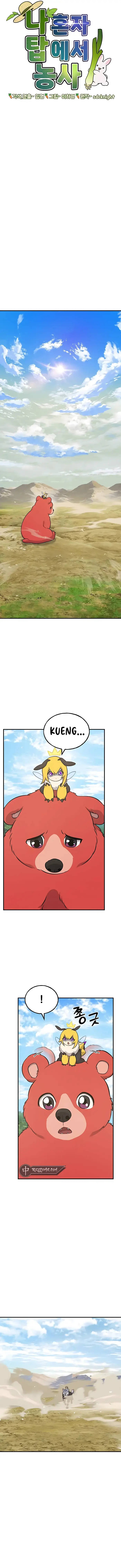 Solo Farming In The Tower - Chapter 54 image 05_optimized_optimized